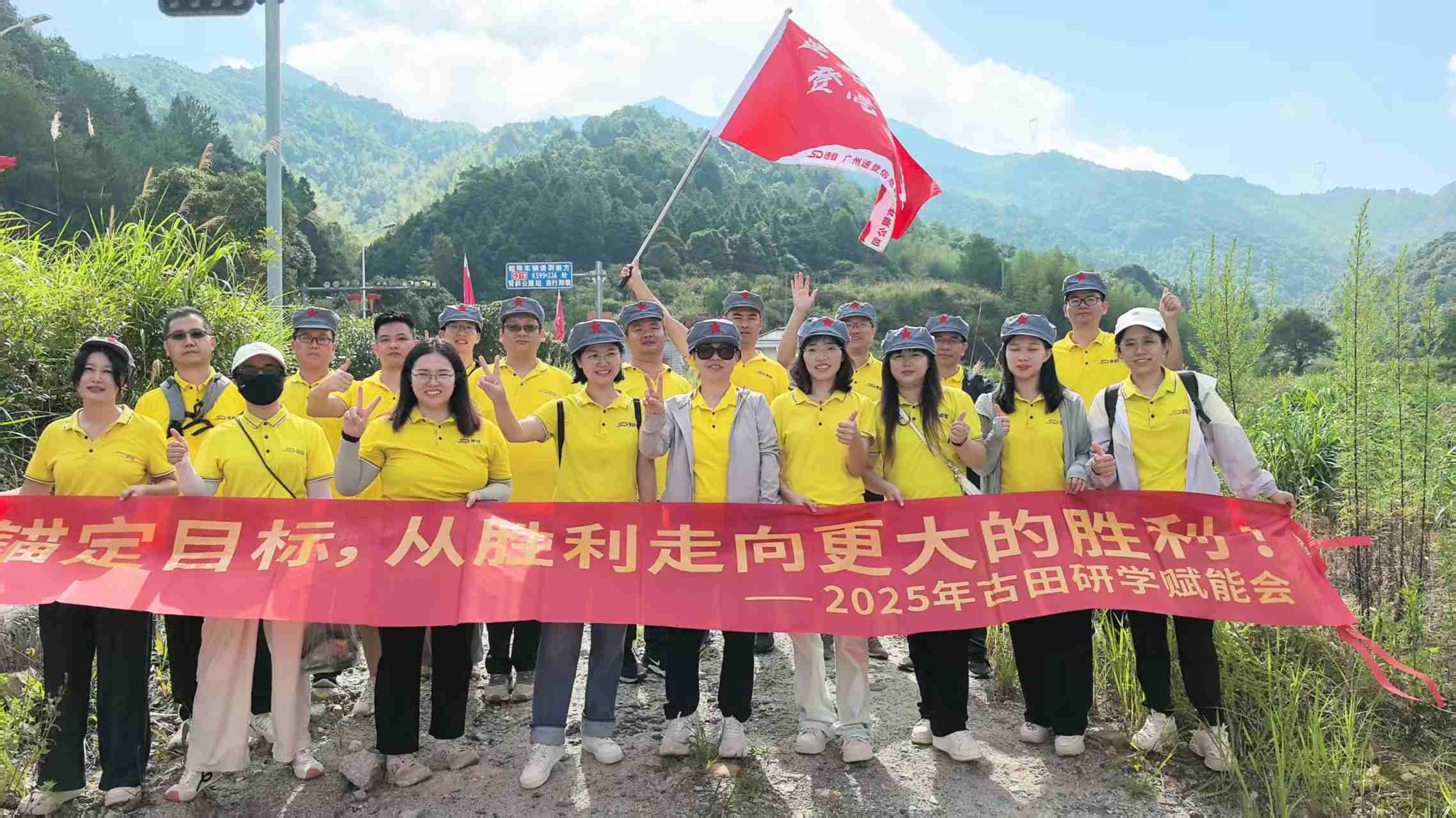 Anchoring Our Goals, Marching from Victory to Greater Victory! — Full Documentary of the 2025 Gutian Study Tour Empowerment Journey