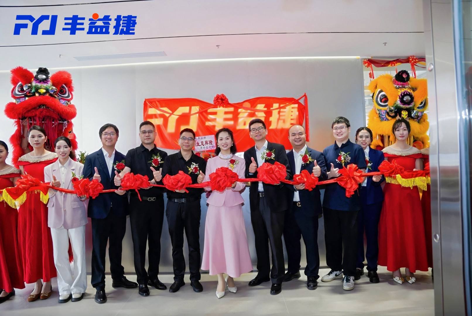 FYJ Celebrates New Office Relocation with Grand Ceremony in Zengcheng, Guangzhou on March 20, 2026