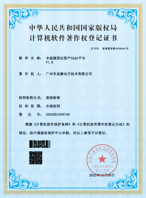 RFID Registered Software Copyright RFID Registered Software Copyright