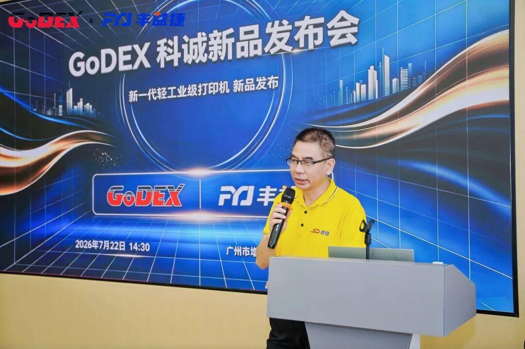 FYJ and GoDEX Showcase New Printing Technologies and RFID Solutions at 2026 Product Launch